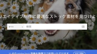 写真で副業 Shutterstock シャッターストック の始めかた ストックフォト いなさく作業日報